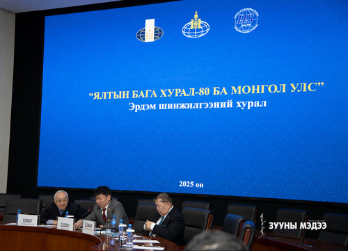 Ялтын бага хурал-80 ба Монгол Улс
